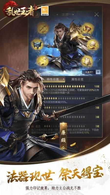 乱世王者_图片2