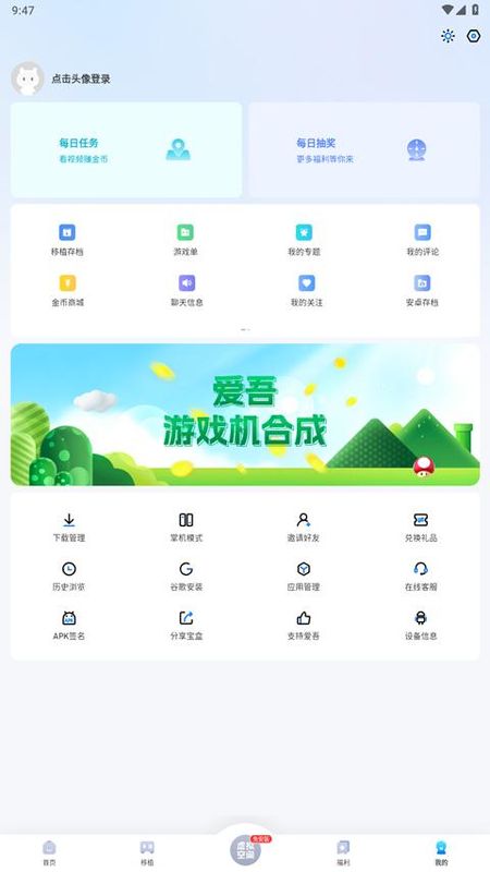 爱吾游戏宝盒_图片5