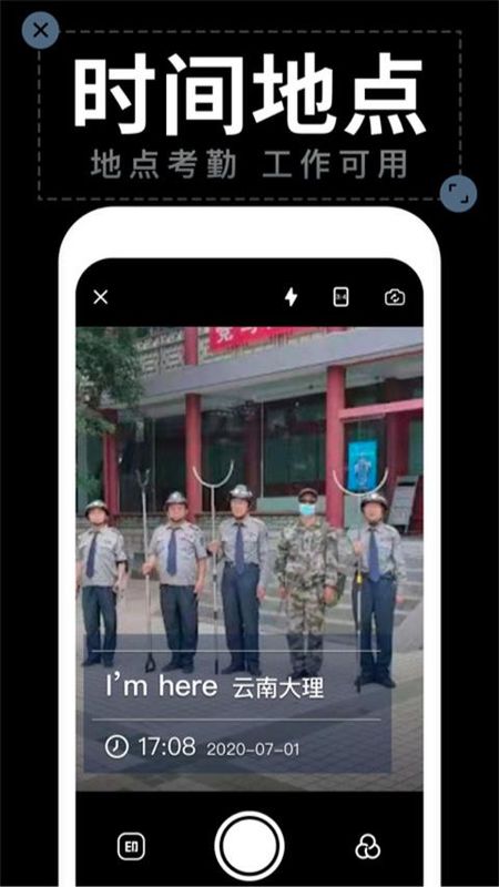 水印拍照_图片2