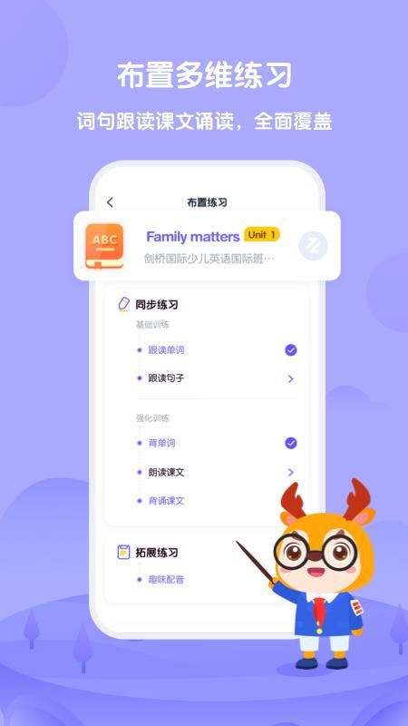 外研U学教师_图片1