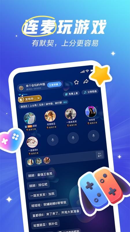 欢游_图片2