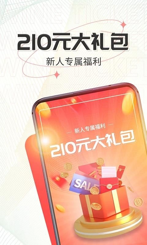 酒票_图片1