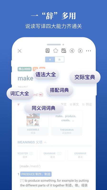 朗文当代高级英语词典_图片5