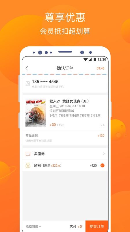 卖座电影_图片4