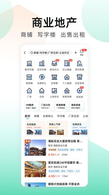 安居客_图片4
