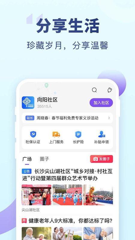 老来健康_图片3