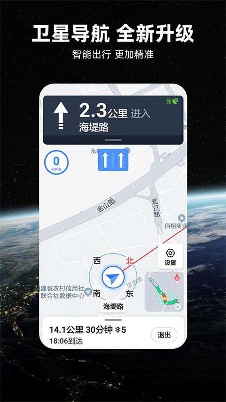 北斗牛导航_图片1