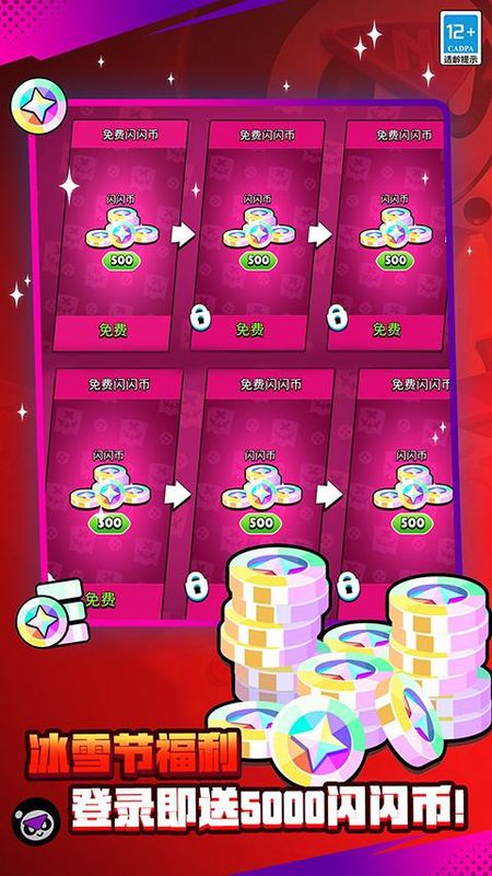 荒野乱斗腾讯版_图片4