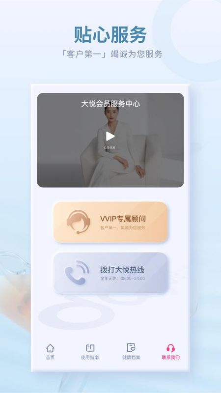 大悦盆底肌_图片4