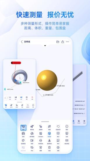 SView看图纸_图片3