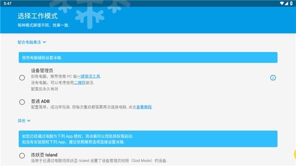 冰箱IceBox_图片4