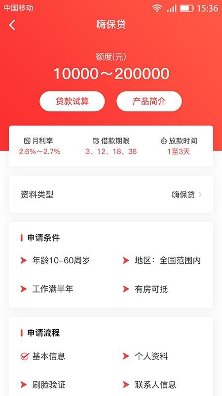 湖北消费金融_图片3