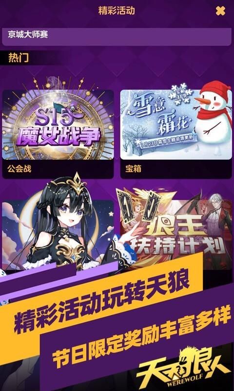 天天狼人_图片4