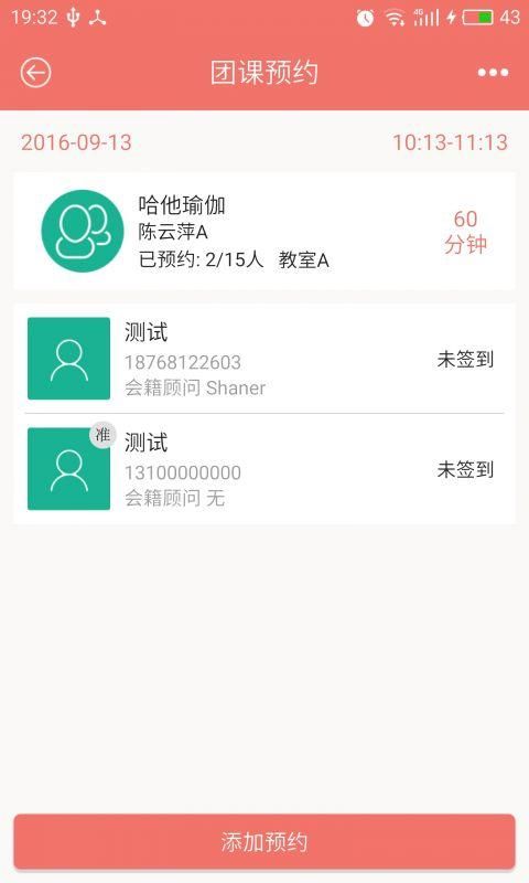 菠菜管理_图片4