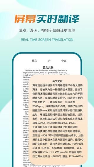 译妙蛙翻译官_图片3