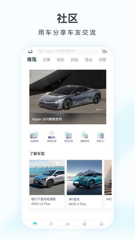 广汽埃安_图片3