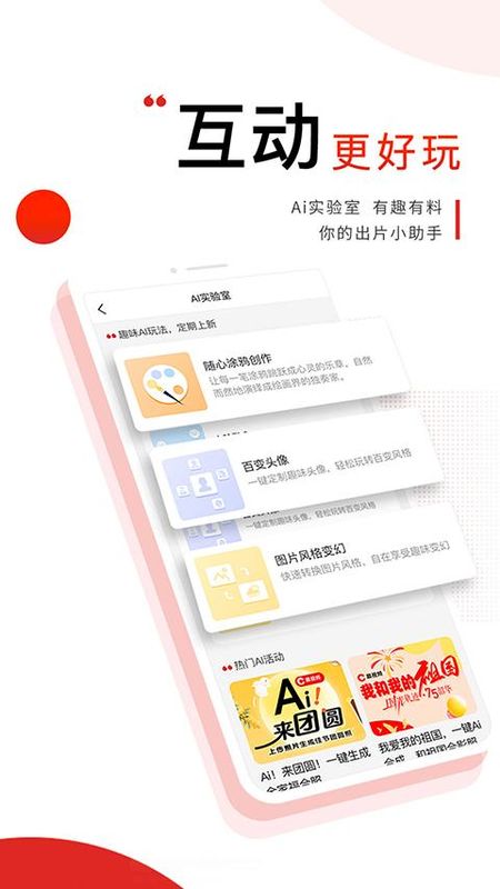 晨视频_图片4