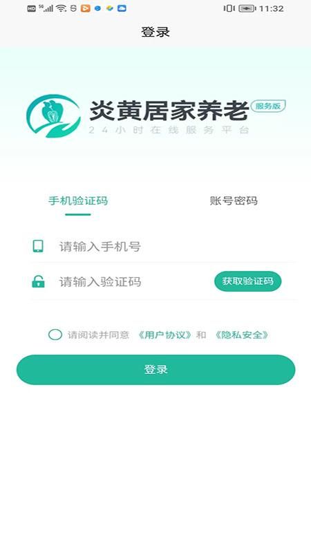 i微孝助老版_图片1