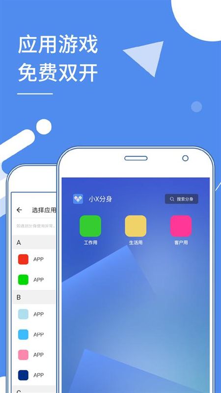 多开分身_图片2