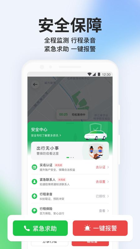 曹操出行_图片5