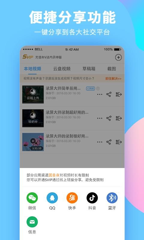录屏大师_图片5