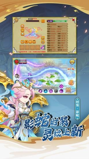 造梦西游OL_图片5