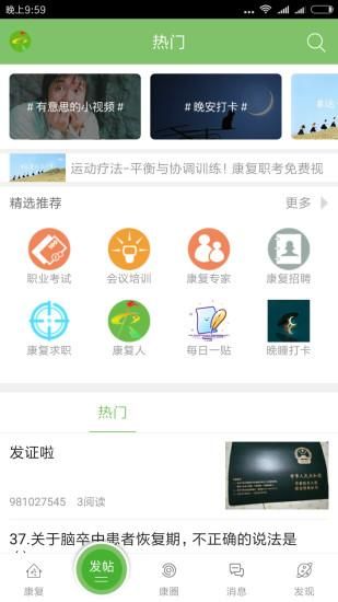 康复医学网_图片2