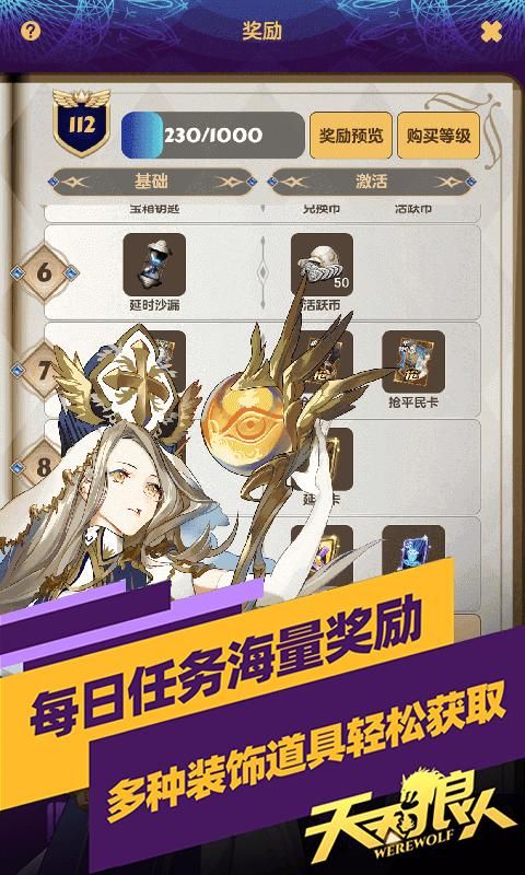 天天狼人_图片5