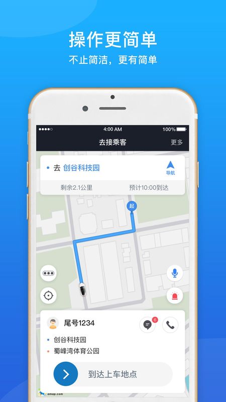 365约车车主_图片2