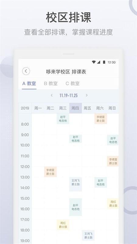 九拍教师_图片4