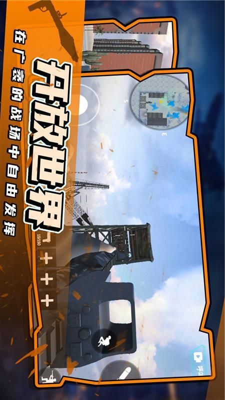 战地模拟器安卓版_图片4