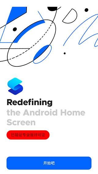 Smart Launcher_图片1