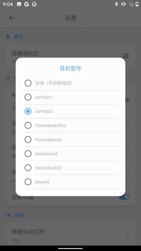 AndPods_图片4