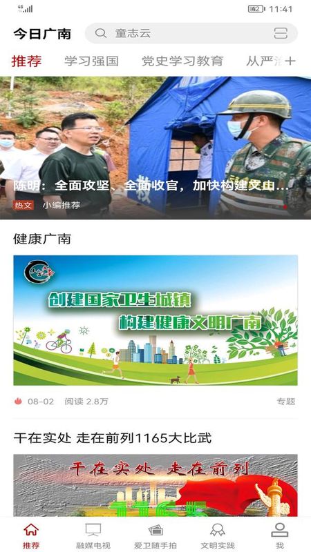 今日广南_图片1