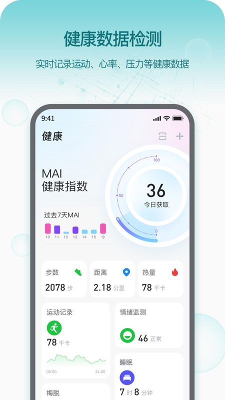 Runmefit_图片2