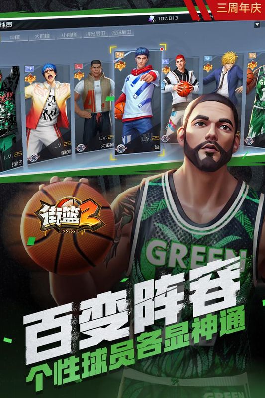 街篮2_图片3