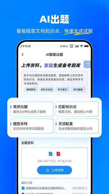 考试宝_图片5