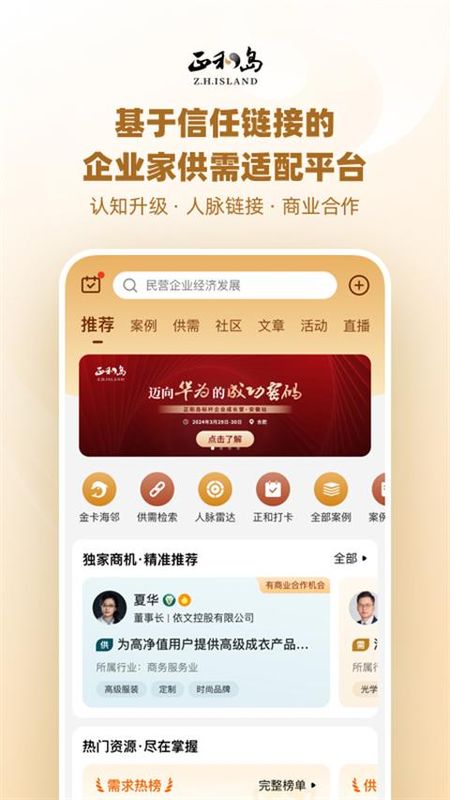 正和岛_图片2