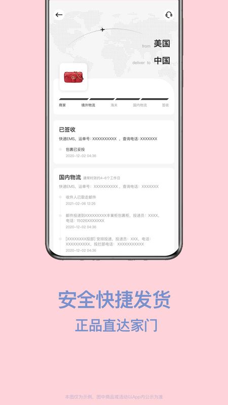 别样海外购_图片4