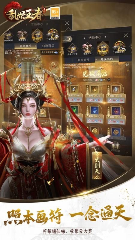 乱世王者_图片3