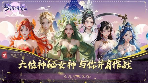 梦幻传说_图片1