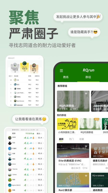 RQrun_图片5