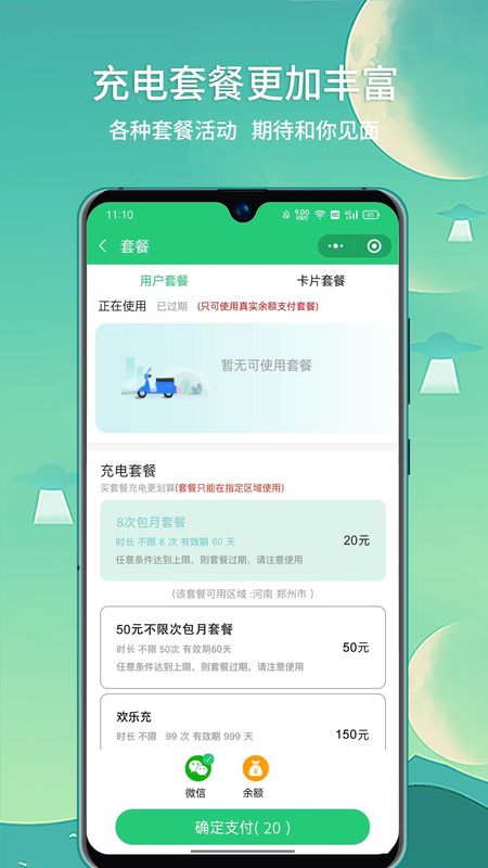 铁塔充电_图片5
