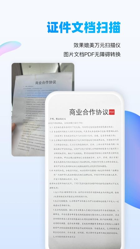 万能识图_图片2