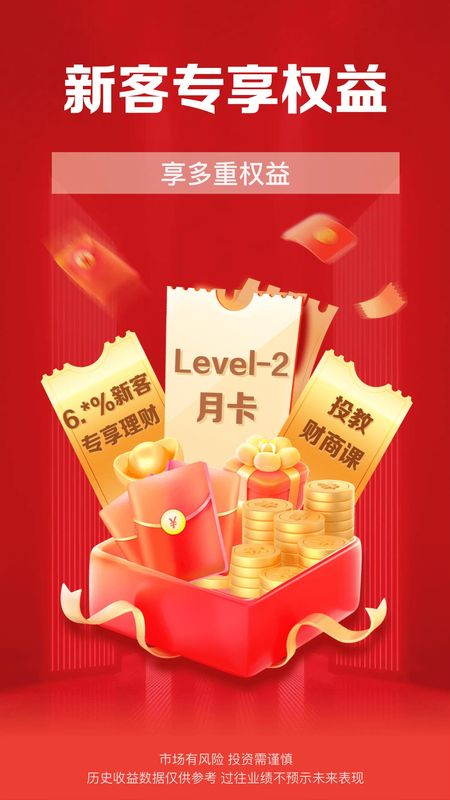 财通证券_图片1