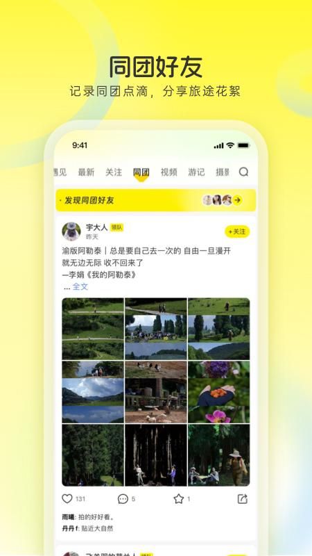 游侠客_图片3