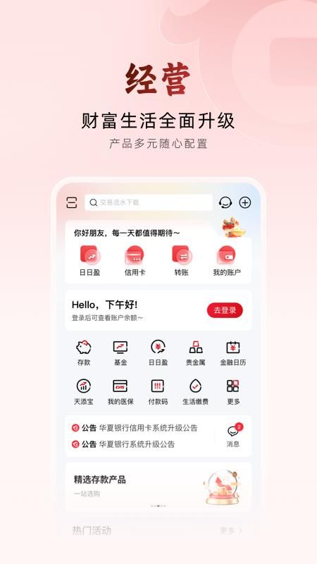 华夏银行_图片2