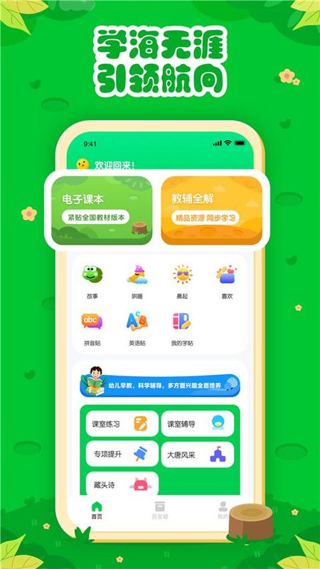 七彩课堂_图片4