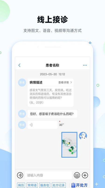 健客医院_图片1