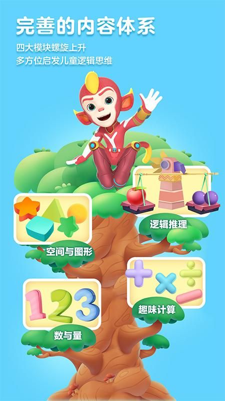 洪恩思维_图片2